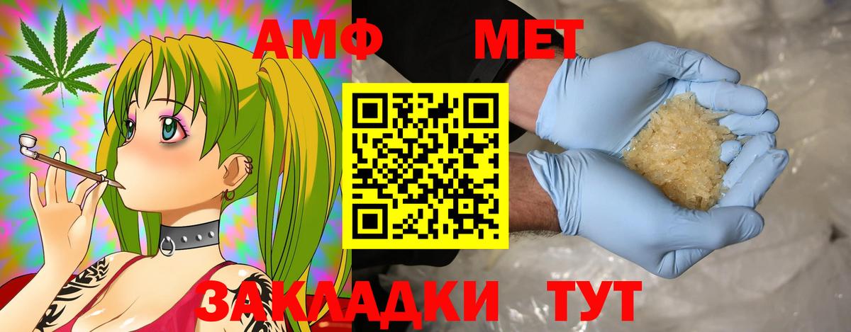 Amphetamine 97% Михайловка