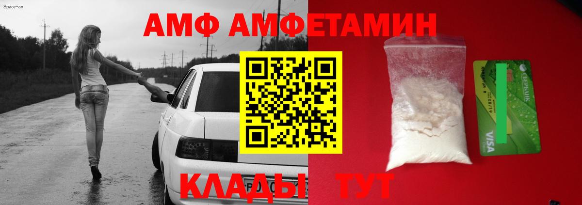 Амфетамин VHQ  Вход с VPN  АМФ  Михайловка 