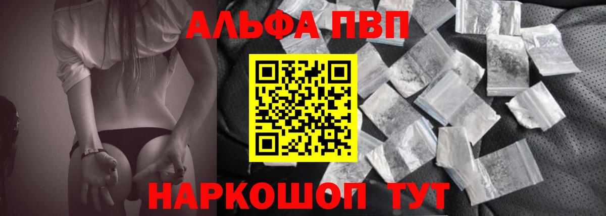 Alpha-PVP СК КРИС Михайловка