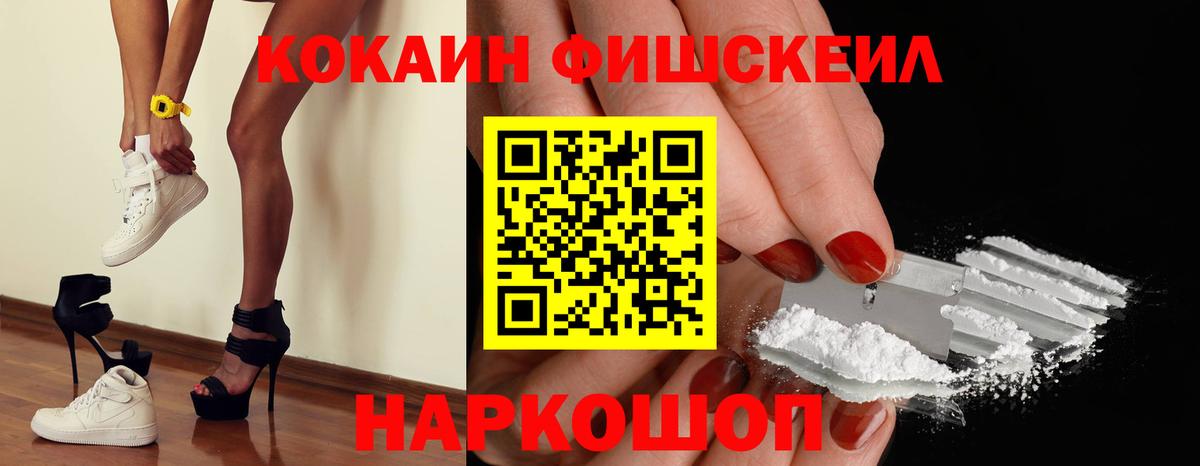 КОКАИН Колумбийский  Кокаин VHQ  Михайловка  Вход с VPN 