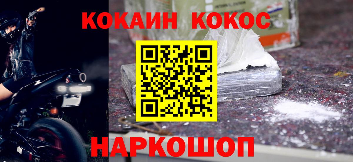 Cocaine Перу Михайловка