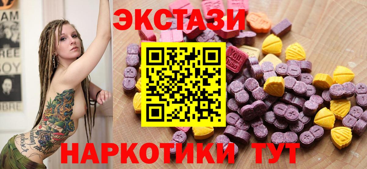 ЭКСТАЗИ XTC Михайловка