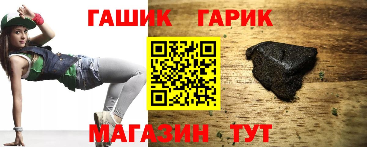 Гашиш 40% ТГК Михайловка