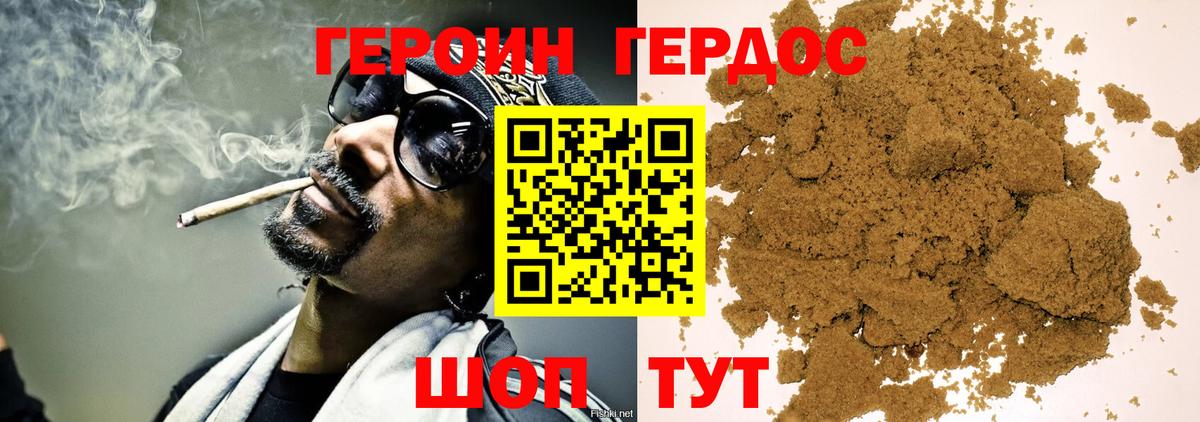 Героин VHQ Михайловка