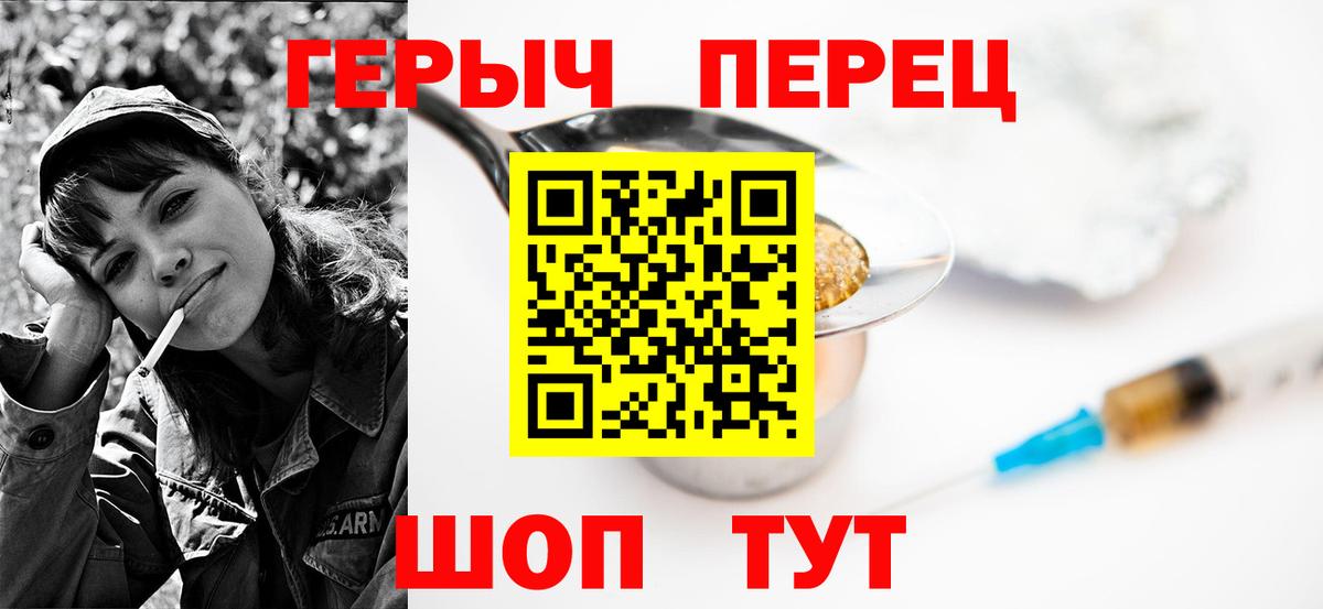 ГЕРОИН Афган  Вход с VPN  ГЕРОИН  Михайловка 
