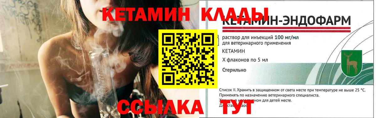 КЕТАМИН ketamine Михайловка