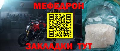 мяу мяу кристалл Бузулук