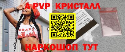 мяу мяу кристалл Бузулук