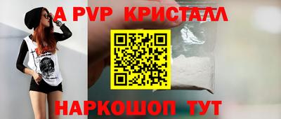 мяу мяу кристалл Бузулук
