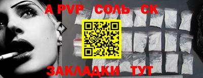 мяу мяу кристалл Бузулук