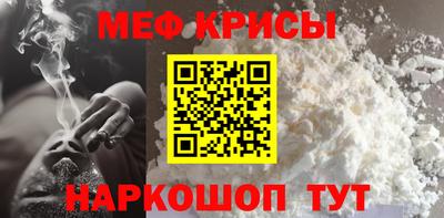 мяу мяу кристалл Бузулук