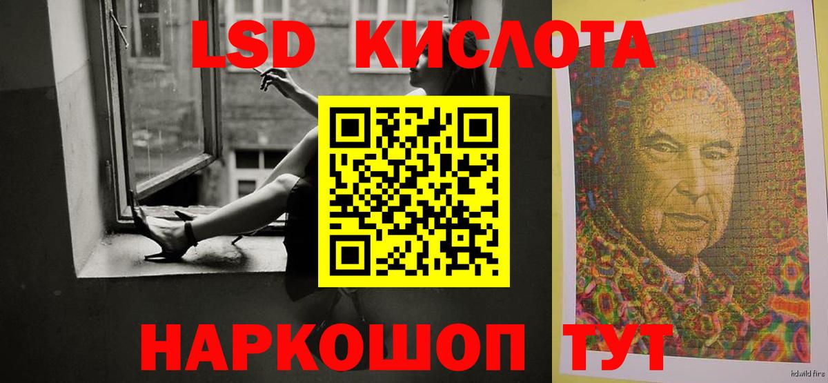 LSD-25 экстази кислота Михайловка