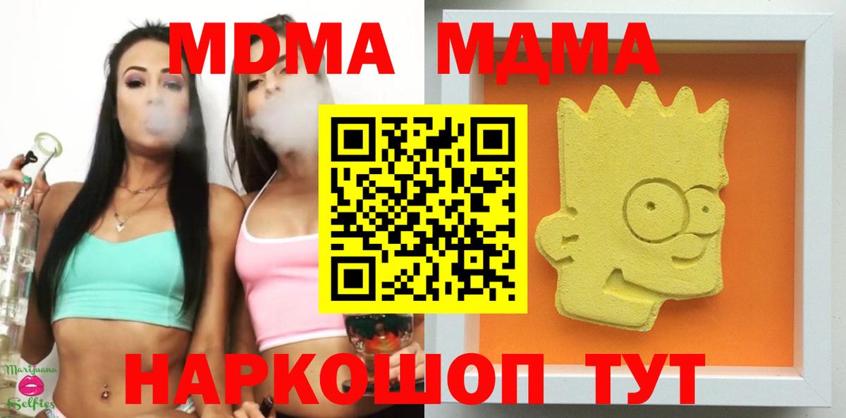 Михайловка  MDMA Molly  MDMA Molly  Вход с VPN 