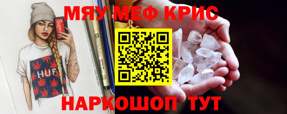 Мефедрон мука Михайловка