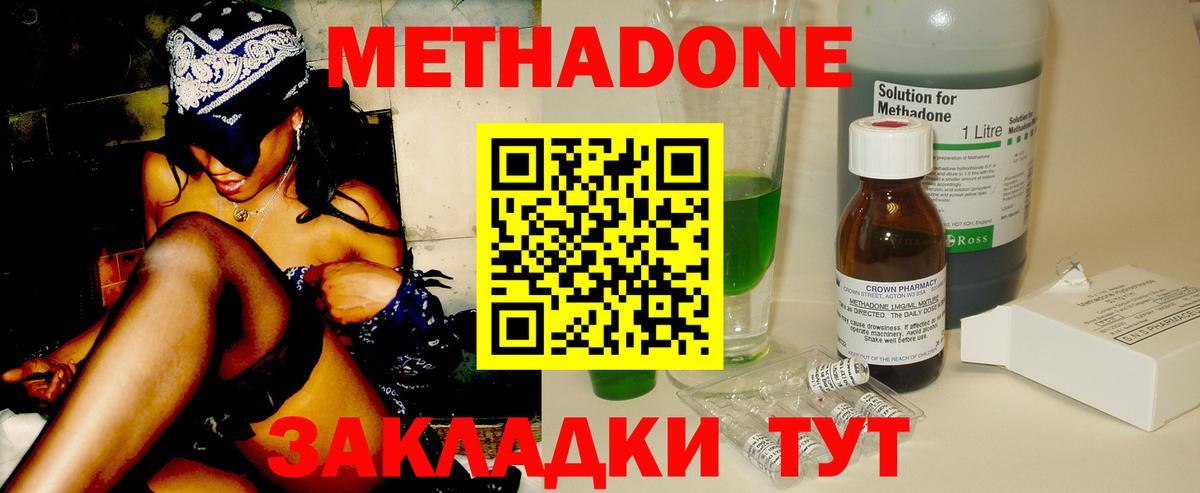 мега вход  Вход с VPN  Михайловка  Метадон белоснежный  Метадон белоснежный 