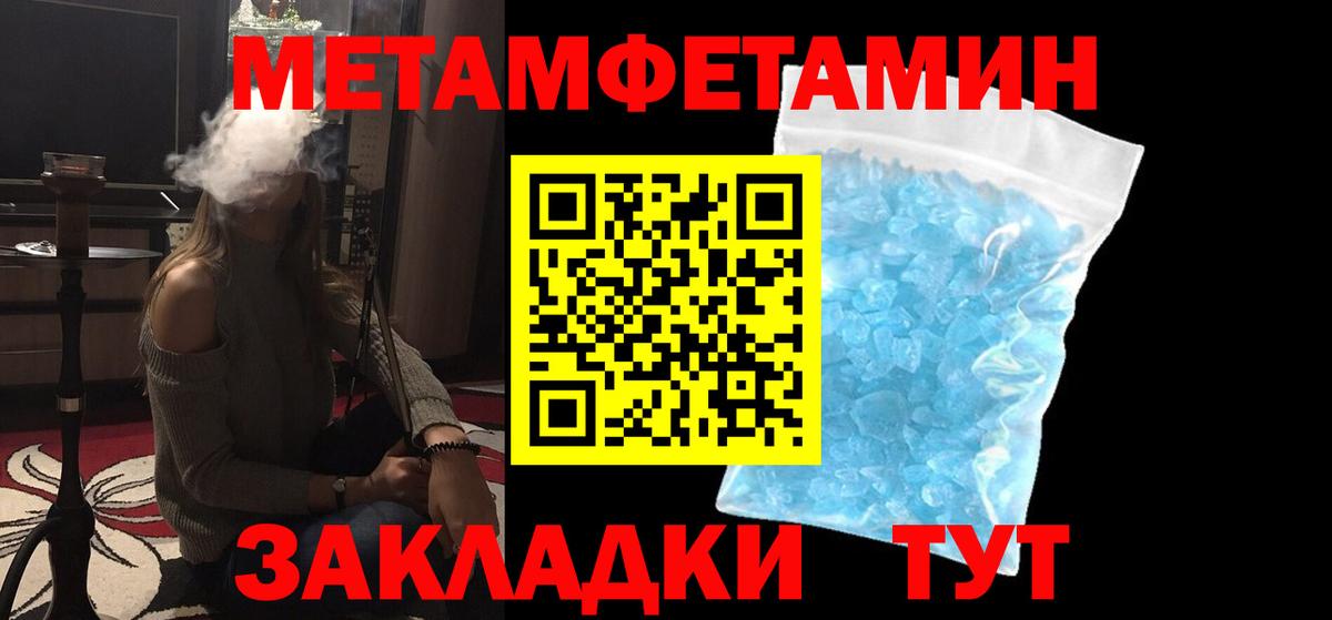 МЕТАМФЕТАМИН пудра Михайловка