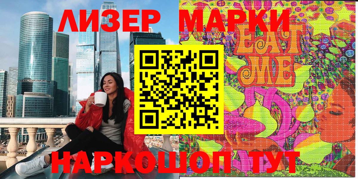 Михайловка  Марки 25I-NBOMe  Вход с VPN  Марки N-bome 1500мкг  Марки N-bome 1500мкг 