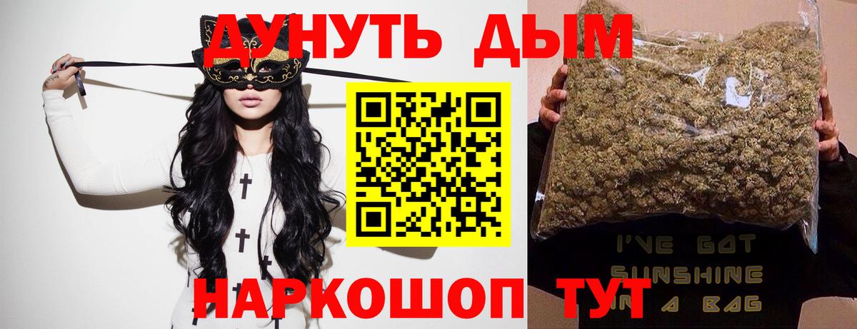 Марихуана Amnesia  Канабис MAZAR  Вход с VPN  Конопля план  Михайловка 